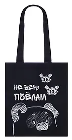 Купить Союзмультфильм Сумка-шоппер Винни (текстиль) — Фото №1