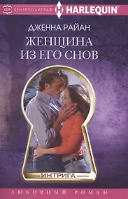 Купить Женщина из его снов — Фото №1