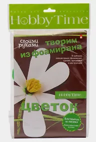 Купить Набор для творчества, HOBBY TIME, Творим из фоамирана Цветок своими руками Ромашка — Фото №1