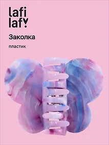 Купить Заколка-крабик Бабочка градиент лавандовая (пластик) (8см) (12-253004-С3) (Lafilaf) — Фото №1