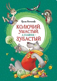 Купить Колючий, ушастый, а главное - зубастый — Фото №1