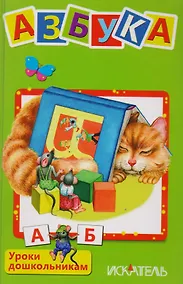 Купить Азбука — Фото №1