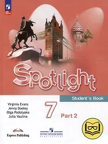 Купить Английский язык. 7 класс. Учебное пособие. В 4-х частях. Часть 2 (версия для слабовидящих) — Фото №1