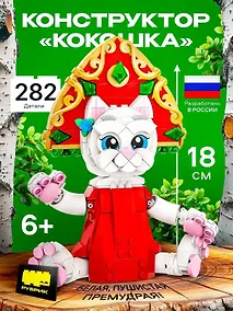 Купить Конструктор детский пластиковый КОКОШКА, с маркировкой «РУБРИК — Фото №1
