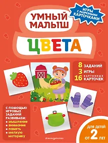 Купить Цвета — Фото №1