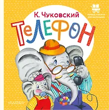 Купить Телефон — Фото №1