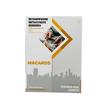 Купить Метафорические карты в работе психолога. Набор техник №2. Деньги — Фото №1