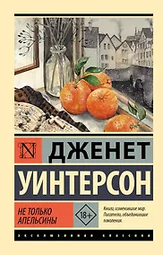 Купить Не только апельсины — Фото №1