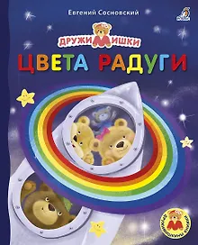 Купить Цвета радуги — Фото №1