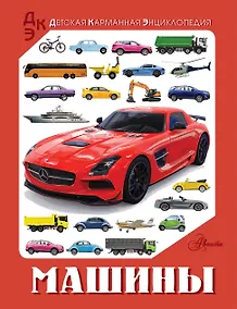 Купить Машины — Фото №1