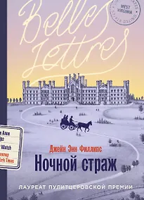 Купить Ночной страж — Фото №1