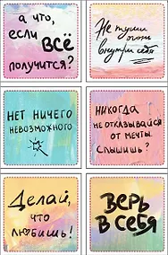 Купить Верь в себя. Набор 3D стикеров (6 штук) — Фото №1