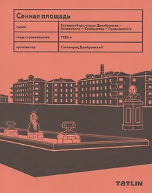 Купить Сенная площадь — Фото №1