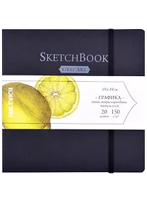 Купить Скетчбук 190*190 20л "Graf'Art" черный, для графики, 150г/м2 — Фото №1