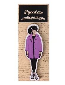 Купить Сувенирный магнит Русский писатель Ахматова (РпА1) — Фото №1