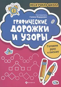 Купить Графические дорожки и узоры — Фото №1