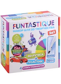 Купить Набор для 3Д творчества 3D-ручка BASE + PETG-пластик 15 цветов + светящийся PETG-пластик 3 цвета + Книжка с трафаретами — Фото №1