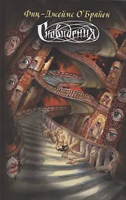 Купить Сновидения — Фото №1