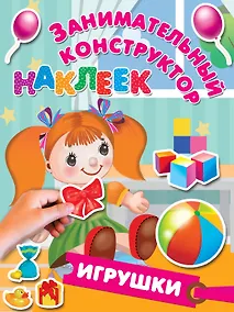 Купить Игрушки — Фото №1