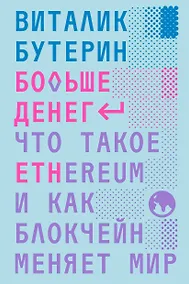 Купить Больше денег — Фото №1