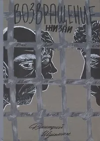 Купить Возвращение жизни — Фото №1