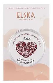 Купить Бальзам для губ Черничный Пирог (Великий Новгород) (10г) (4631152215596) — Фото №1