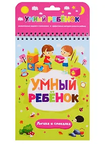 Купить Логика и смекалка — Фото №1