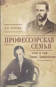 Купить Профессорская семья — Фото №1