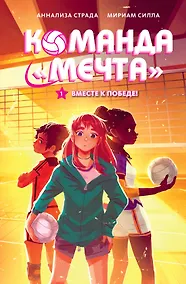 Купить Вместе к победе — Фото №1