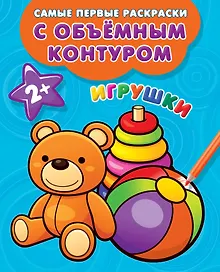 Купить Игрушки — Фото №1