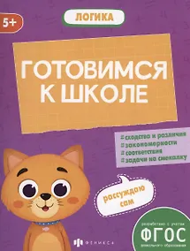 Купить Логика — Фото №1