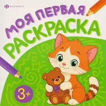 Купить Животные. Книжка-раскраска — Фото №1