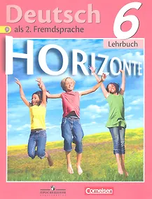 Купить Немецкий язык. 6 класс: учеб. для общеобразоват. учреждений — Фото №1