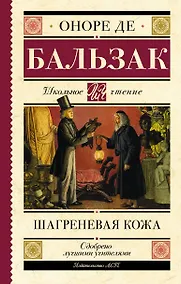Купить Шагреневая кожа — Фото №1