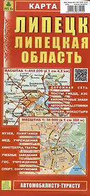 Купить Липецк. Липецкая область. Карта — Фото №1