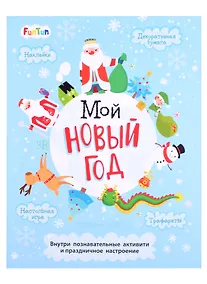 Купить Новый год — Фото №1