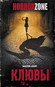 Купить Клювы — Фото №1