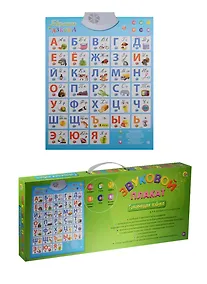 Купить Звуковой плакат Говорящая азбука (ЗП-6517) (3+) (коробка) — Фото №1