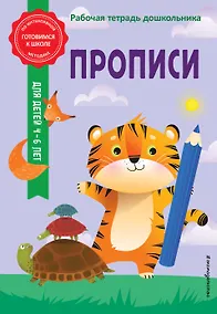 Купить Прописи — Фото №1