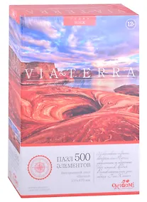 Купить Виа Терра.Пазл.500Эл. Пауэлл. 06671 — Фото №1