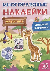 Купить Животные — Фото №1