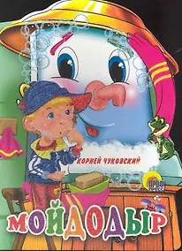 Купить ВЫРУБКА БОЛЬШ. МОЙДОДЫР — Фото №1