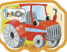 Купить Трактор — Фото №1