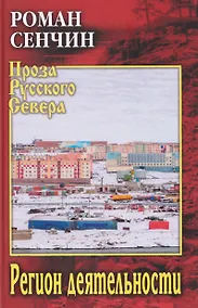 Купить Регион деятельности — Фото №1