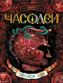 Купить Часовое имя: роман — Фото №1