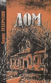 Купить Дом — Фото №1