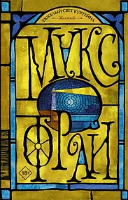 Купить Тяжелый свет Куртейна. Желтый — Фото №1