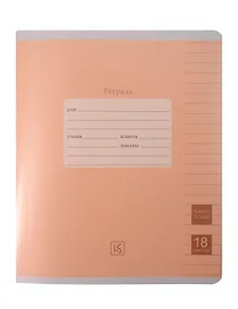 Купить Тетрадь 18 листов, линейка, "Easy Cover. Универсальная плашка", в ассортименте — Фото №1