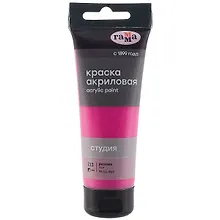 Купить Краска акриловая художественная "Студия" 75мл, розовая , Гамма — Фото №1