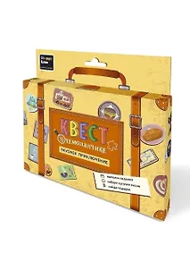 Купить Набор Квест в чемоданчике. Вкусное приключение — Фото №1